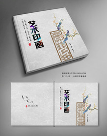 中国风封面设计