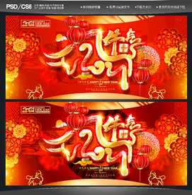 牛年海报 牛年贺卡 牛年