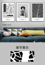 北欧时尚黑白女郎沙发背景三联画