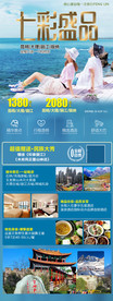 云南旅游 洱海吉普车 石林