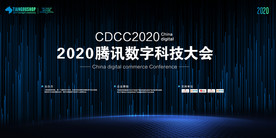 科技发布会背景板科技会议背景