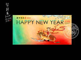 新春 2021牛年