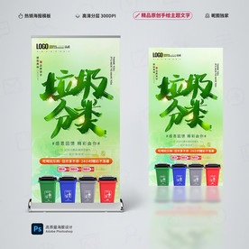 垃圾分来