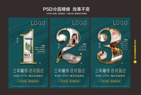 倒计时 地产 生态 刚需