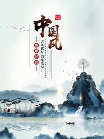 中国风
