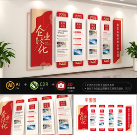 中式企业文化墙