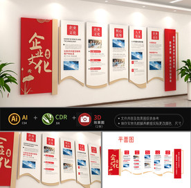 中式企业文化墙