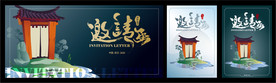 活动设计