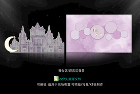 城堡  粉紫色背景