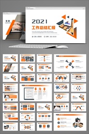 商务风工作总结汇报PPT模板