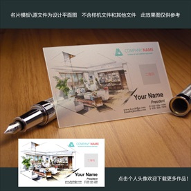 家装透明名片