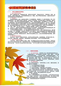 中职生如何与人交往