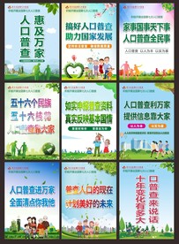 第七次全国人口普查