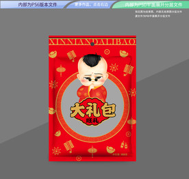 大礼包包装 平面展开分层文件