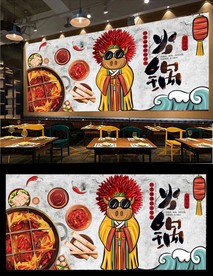 火锅背景墙