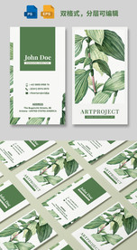 绿色清新风格艺术花卉名片模板