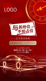 车位 地产 红色 品质