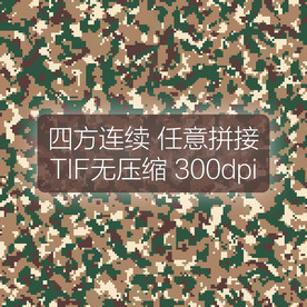 数码四方连续迷彩图案印花设计