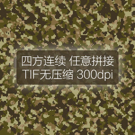 数码迷彩图案四方连续印花设计