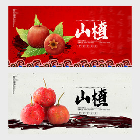 美食水果蔬菜餐饮海报