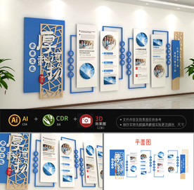 中式企业文化墙