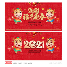 2021牛年 2021年