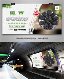 黑枣展架挂画灯箱单页展板海报