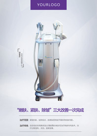 美肤仪器
