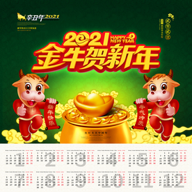 牛年年画