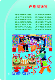 卫生健康知识宣传牌