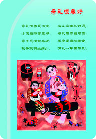 卫生健康知识宣传牌