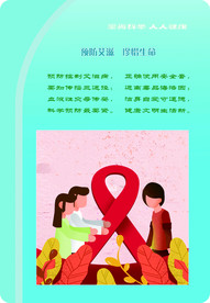 卫生健康知识宣传牌