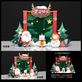 圣诞美陈