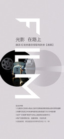 电影观影活动海报
