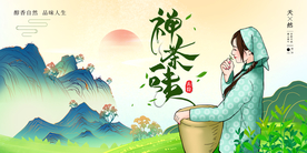 茶