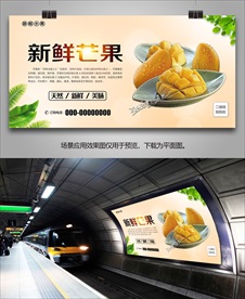 芒果灯箱单页展板挂画易拉宝展架