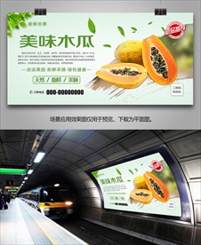 木瓜展架灯箱易拉宝单页展板海报
