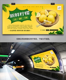 柠檬灯箱易拉宝单页展板挂画展架