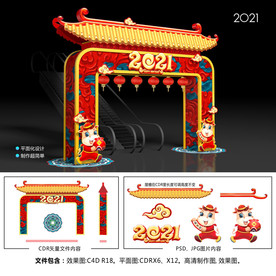 2021春节美陈拱门