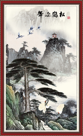 松鹤延年