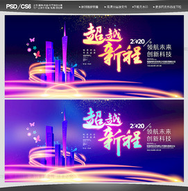 2021年会 年会背景