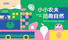 地产田野水果蔬菜邻里节活动