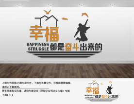 企业背景墙前台文化墙奋斗文化墙