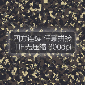 数码迷彩花纹四方连续迷彩图案