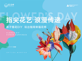 活动画面丨暖场