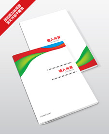 企业员工励志手册封面