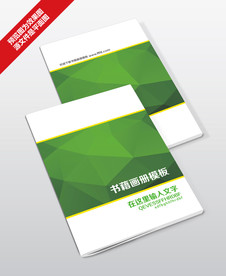 时尚多边形风格招商手册