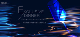酒会 高端答谢宴