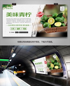 青柠展板易拉宝单页挂画展架海报