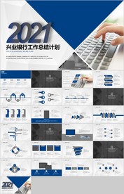 2021蓝色年终总结汇报PPT